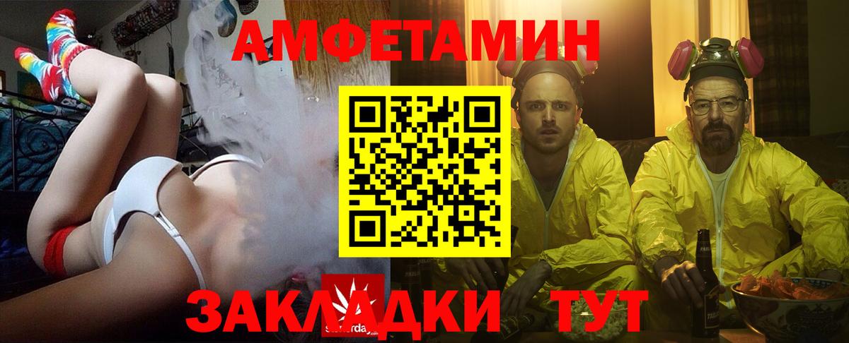 АМФ  Амфетамин 97%  Вход с VPN  Майкоп 