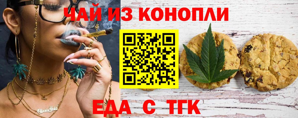 Майкоп  Еда ТГК конопля  Вход с VPN 