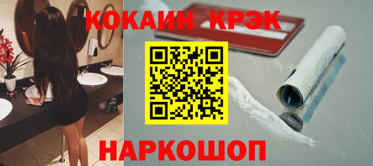 COCAIN 97% Майкоп