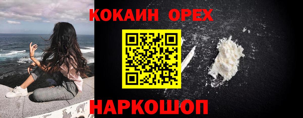 COCAIN Эквадор  Вход с VPN  Cocaine  Кокаин Перу  Майкоп 