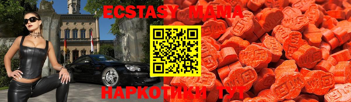 Экстази  Ecstasy TESLA  Майкоп  Вход с VPN  Ecstasy 250 мг 
