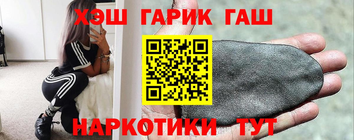 ГАШИШ Cannabis Майкоп
