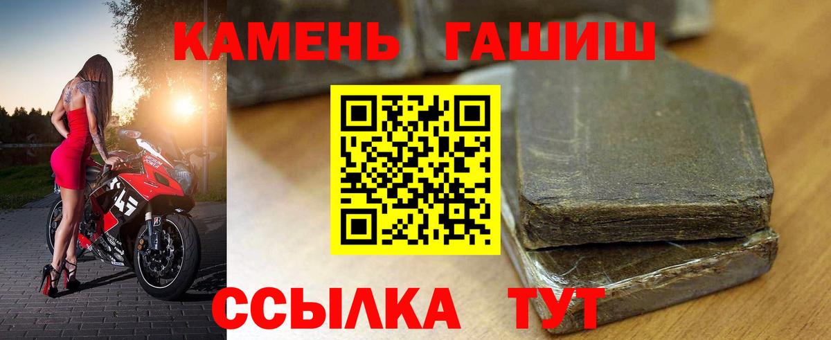 дарнет шоп  Гашиш  Майкоп  Вход с VPN  Гашиш Premium 