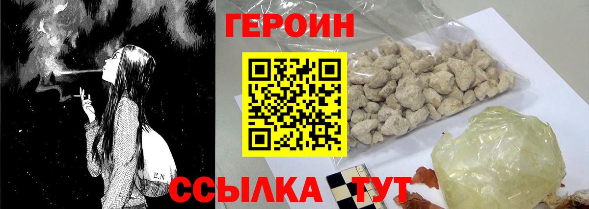 Майкоп  Героин хмурый  Героин  Вход с VPN 