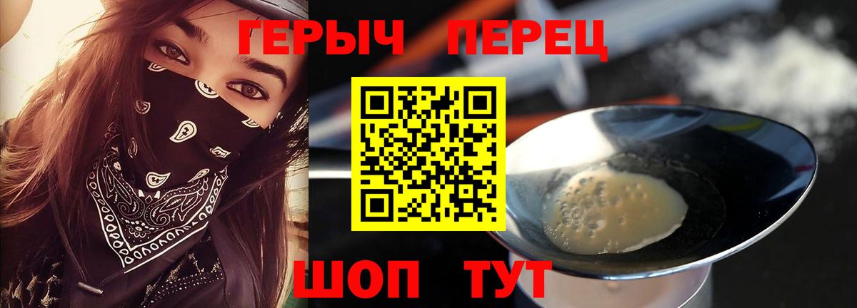 Героин белый Майкоп