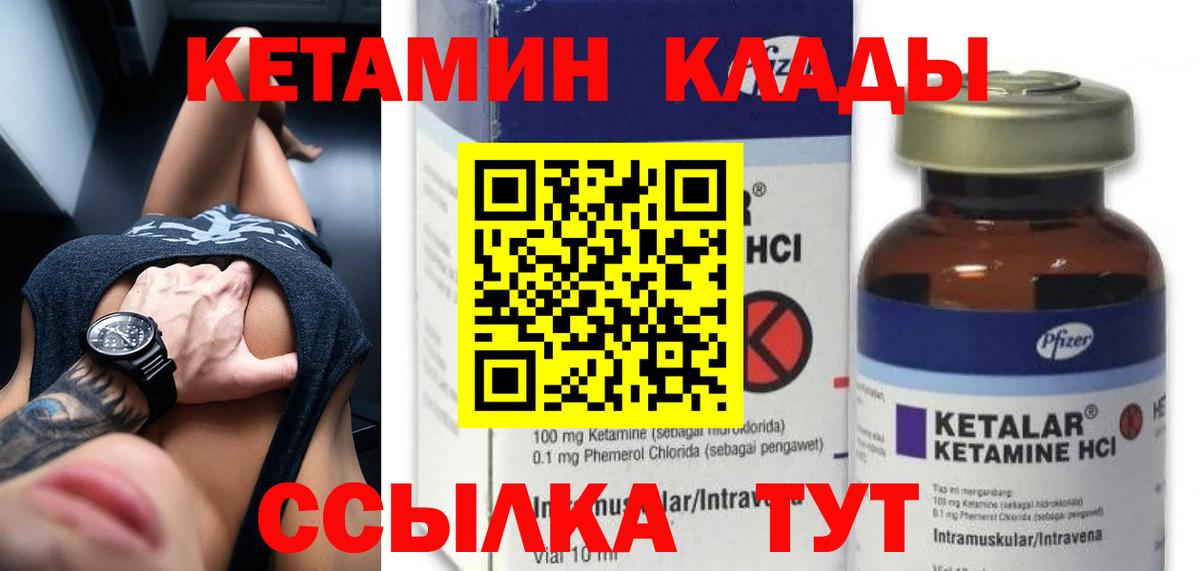 Кетамин VHQ Майкоп