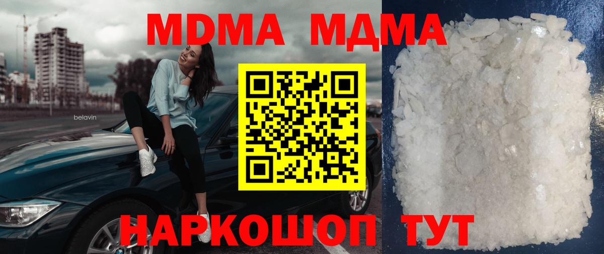 MDMA crystal  Вход с VPN  Майкоп  МДМА молли 