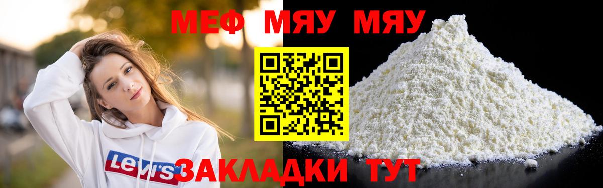 Мефедрон мука  Мефедрон мука  Майкоп  Меф  Вход с VPN 