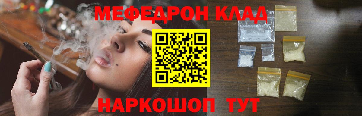 Мефедрон мука Майкоп