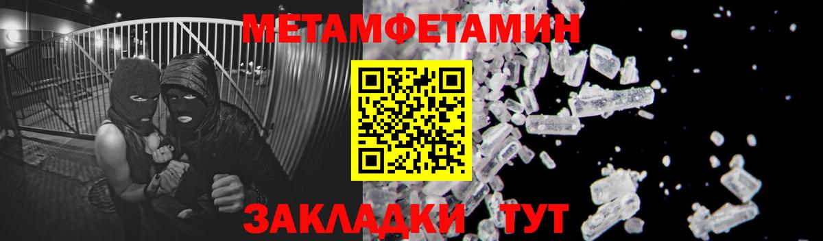 Майкоп  Метамфетамин кристалл  Вход с VPN 