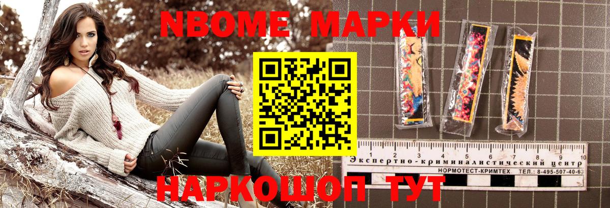 Марки N-bome 1,8мг  Вход с VPN  Майкоп  Марки 25I-NBOMe  Марки N-bome 1,8мг 