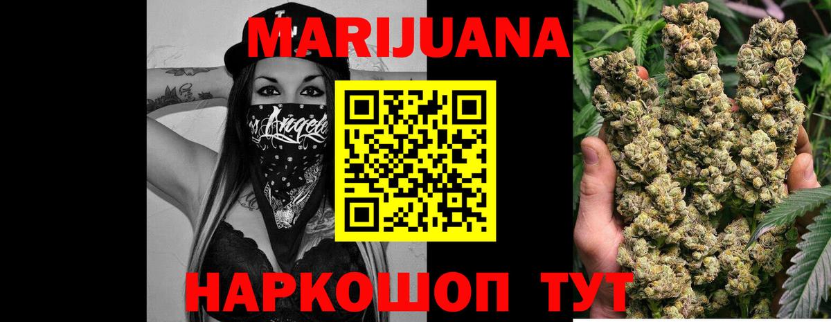 МАРИХУАНА семена Майкоп